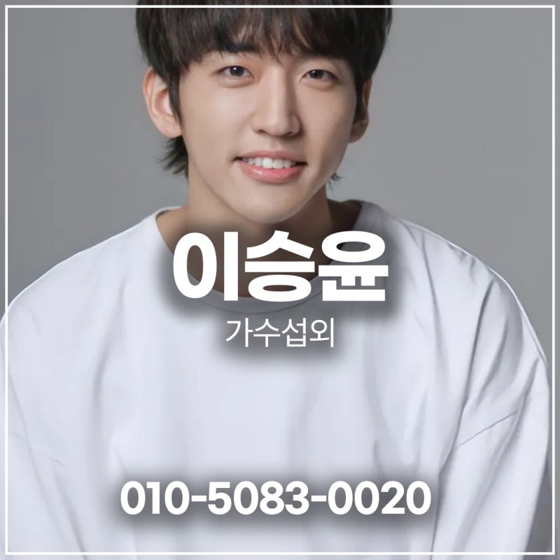 이승윤 섭외 노래로 세상을 해석하는 록 메신저 | 가수 ・ 연예인 섭외 |