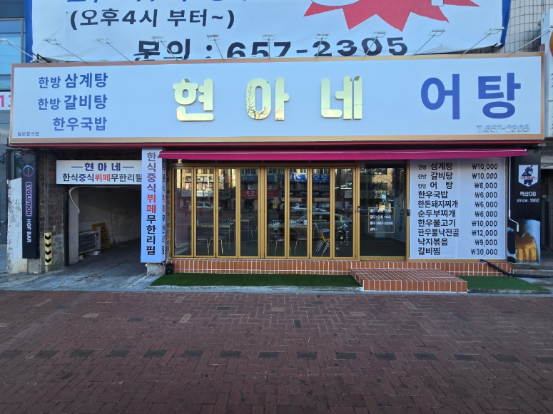 용궁횟집 사진 4