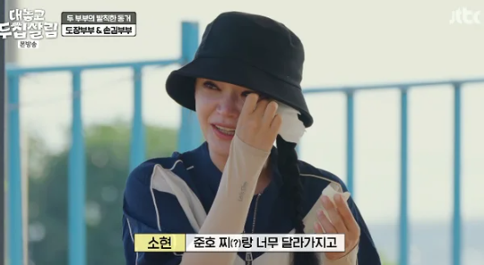 도경완에 눈물 훔쳤다…“남편 <b>손준호</b>와 너무 달라” (<b>두집살림</b>)