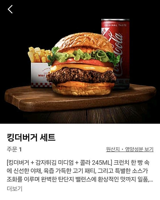왓더버거 돈암점 사진 6