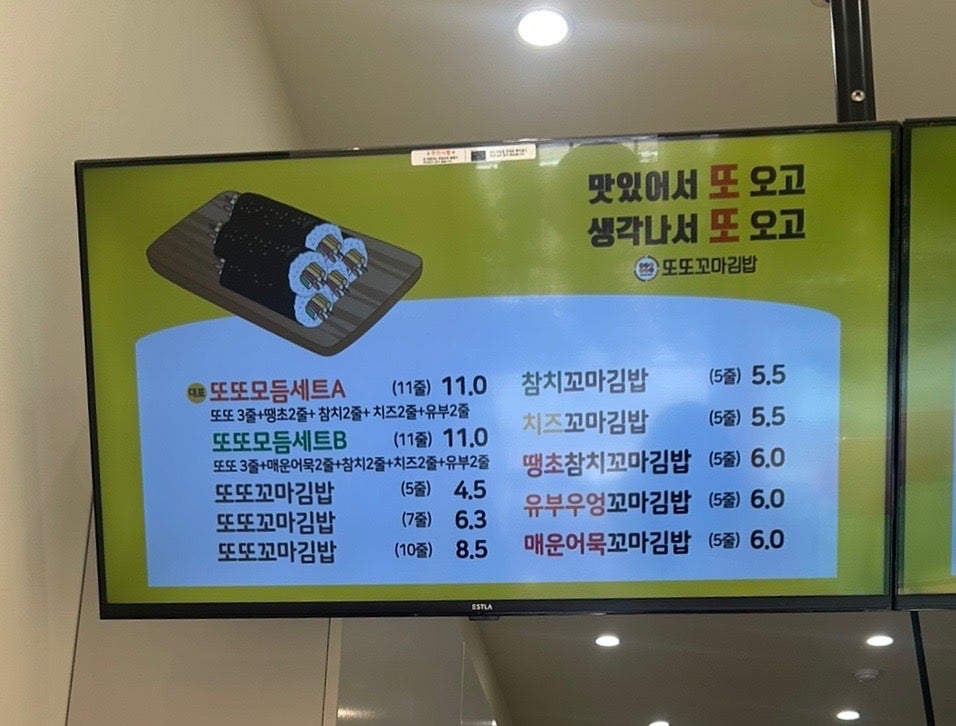 또또꼬마김밥 평택지제점 사진 5