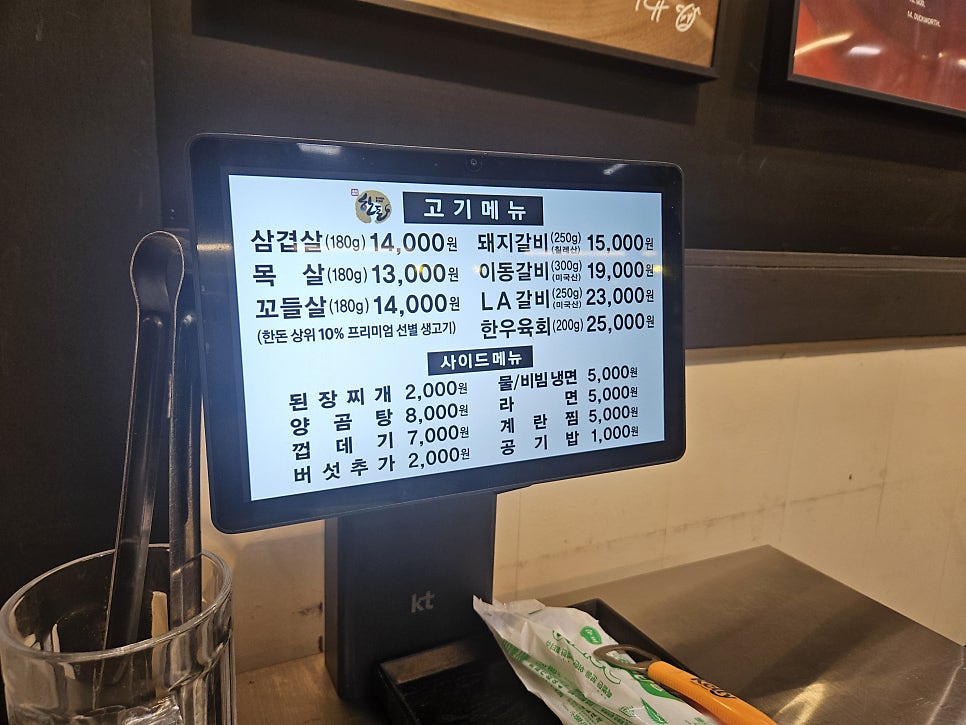 겸이네연탄집 사진 4
