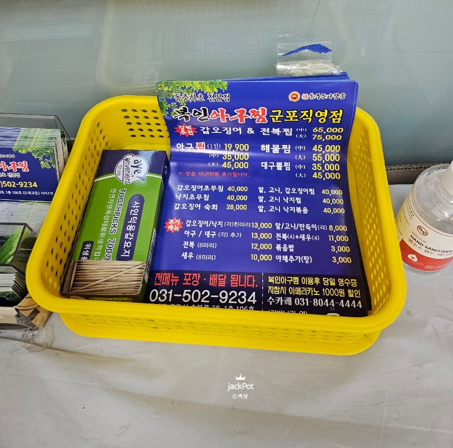 복인아구찜 군포직영점 사진 4