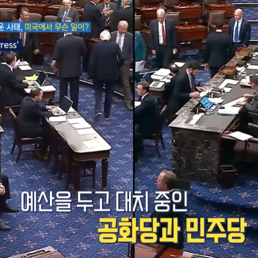 (건강보험) 때문에 처리 <b>불발</b>, 우리나라도 2026년 <b>예산안</b> 심의 중