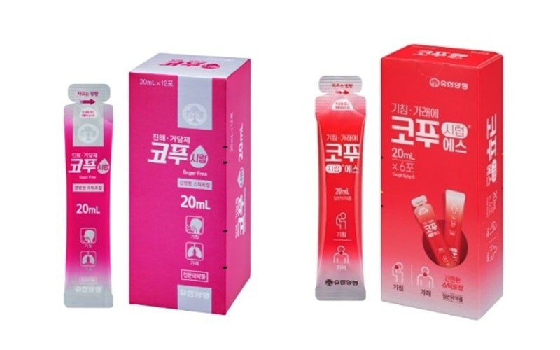 코푸시럽 코푸시럽에스 차이 기침가래약 마약 성분 복용법
