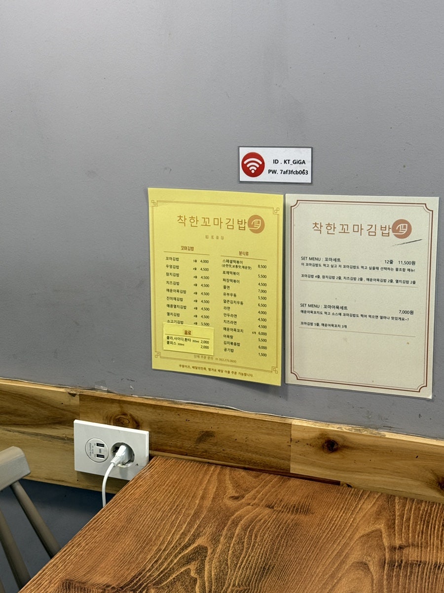 착한꼬마김밥 사진 3