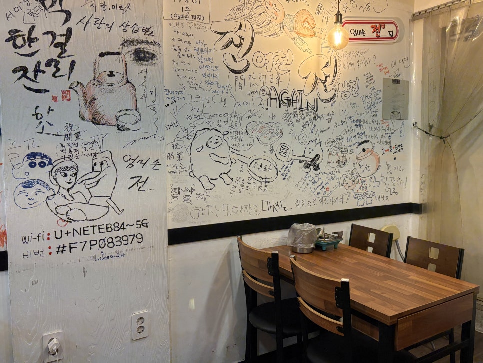 엄마손전집 사진 2