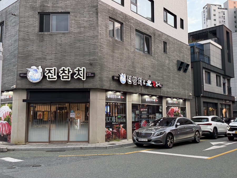 Jinchamchiaenjintyuna Myeongjibonjeom photo 5