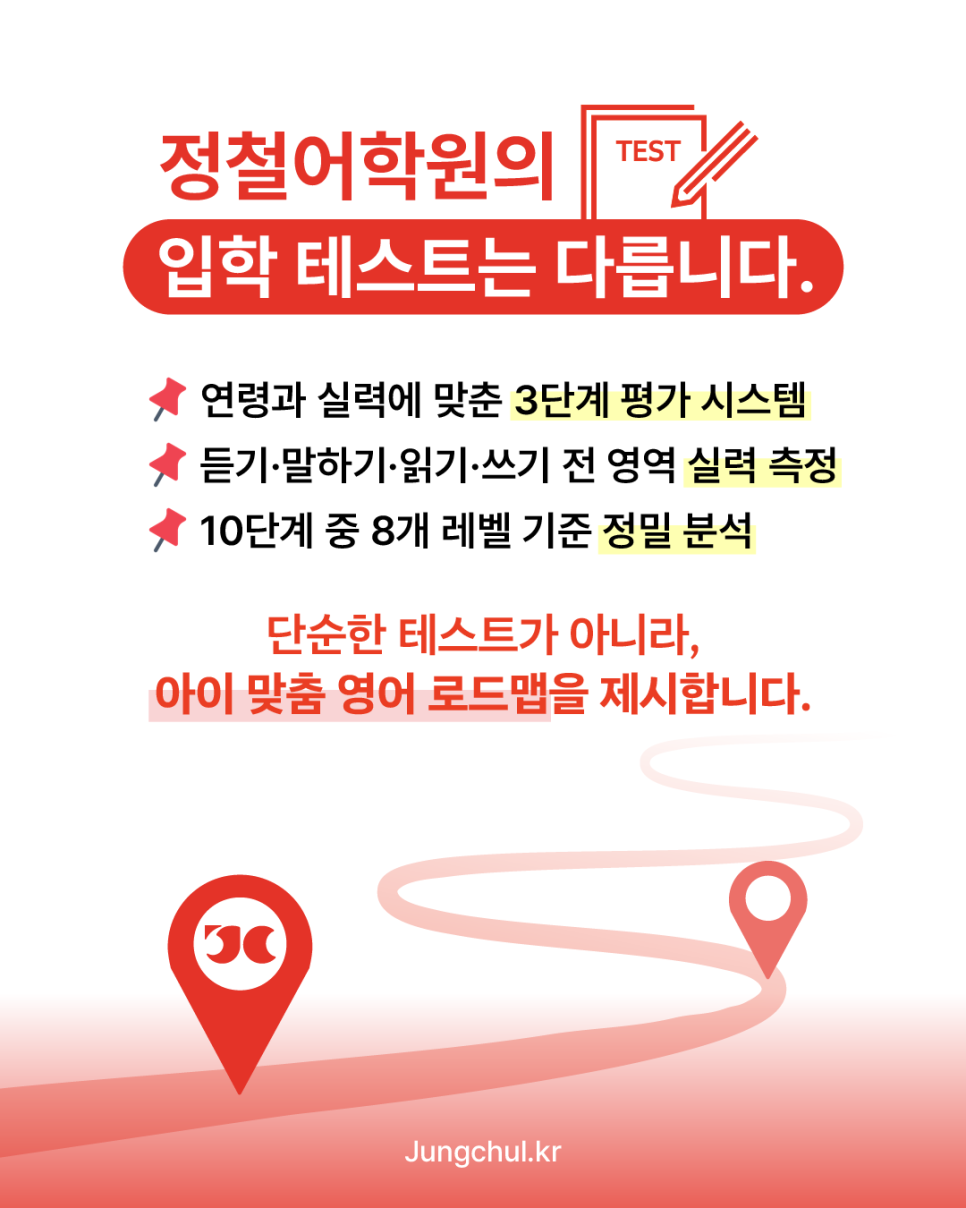 정철어학원 구래캠퍼스 사진 2