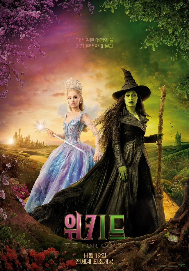 세번째 블챌_11월의 기대작은 위키드라 이 말이야
