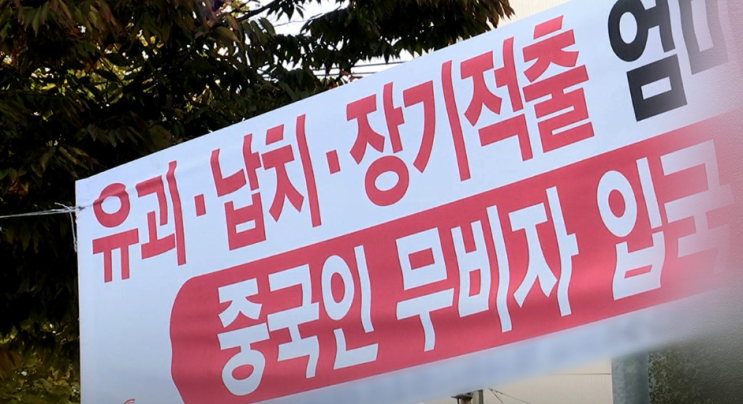 이 <b>대통령</b> "사실적시 명예훼손... 차별·<b>혐오</b> 저질 정당 <b>현수막</b>... 