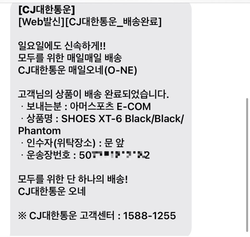  살로몬 XT-6 블랙 러닝화, 평발도 편안한 착화감 후기