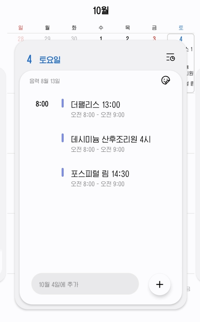 [8주차] 분당 산후조리원 투어(더팰리스, 포스피털림, 분당차여성병원)