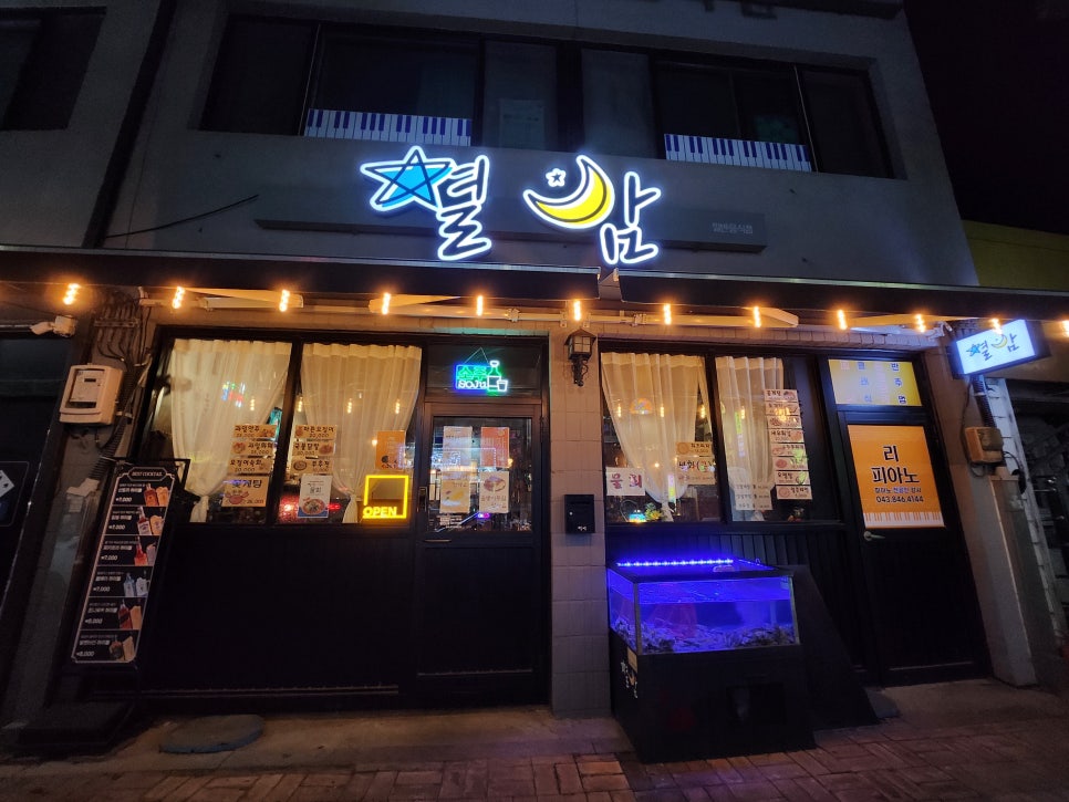 별밤 사진 1
