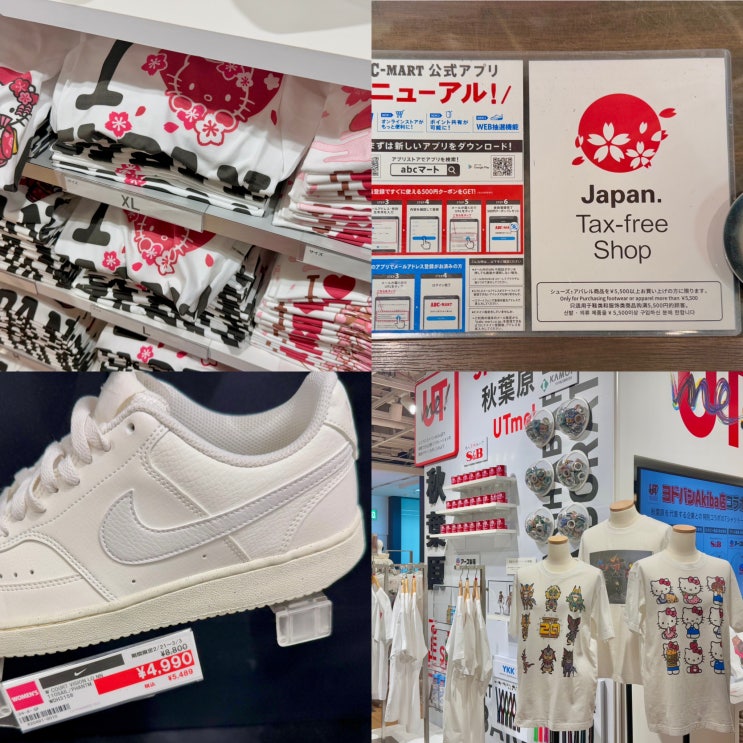  나이키일본쇼핑리스트 요도바시카메라 ABC마트