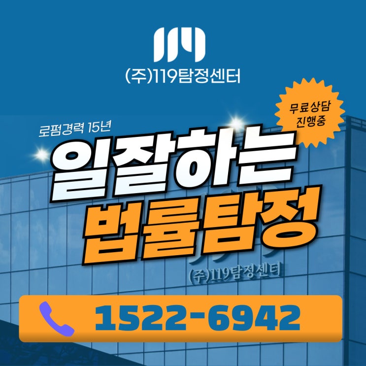  배우자외도조사 혼자 고민하다가