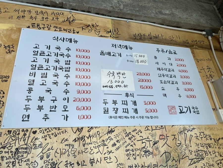 이준하국수 사진 4