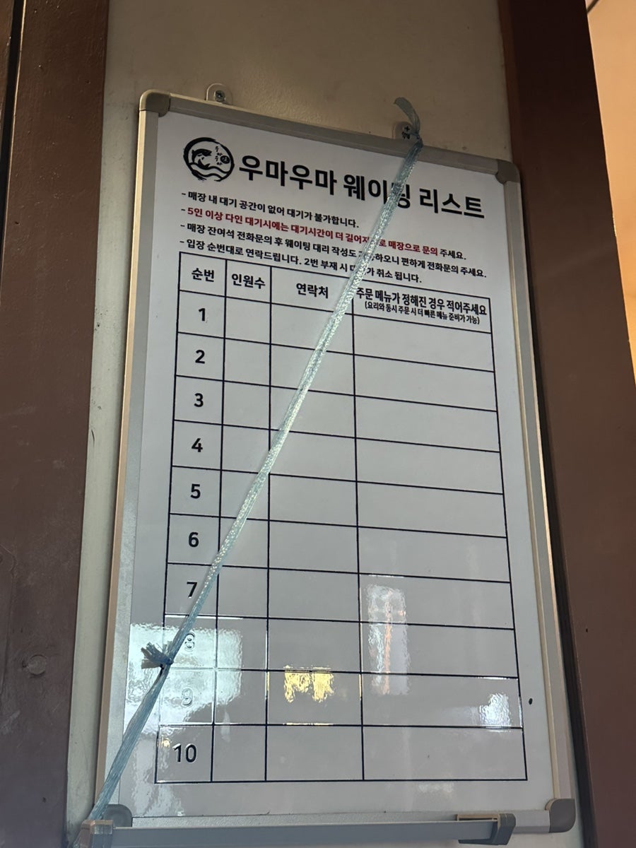 우마우마 사진 2