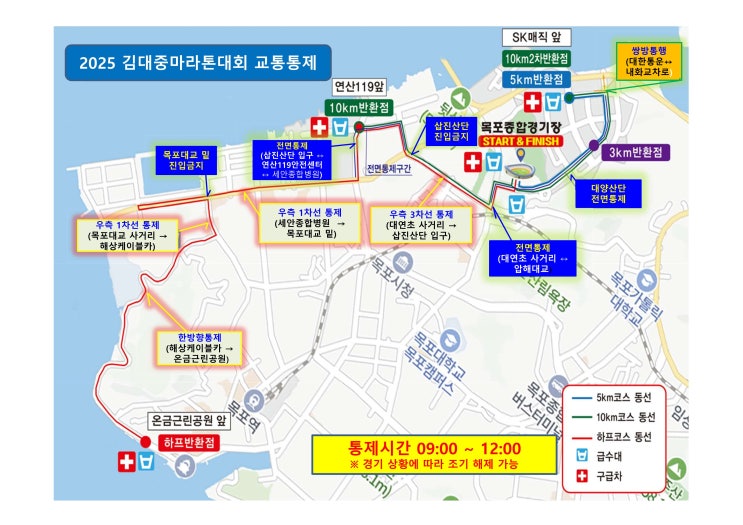  ️ 평화의 레이스! 목포, 11월 23일 김대중 마라톤으로 '러닝 메카' 변신! (교통통제 구간 및 시간 필수 체크)