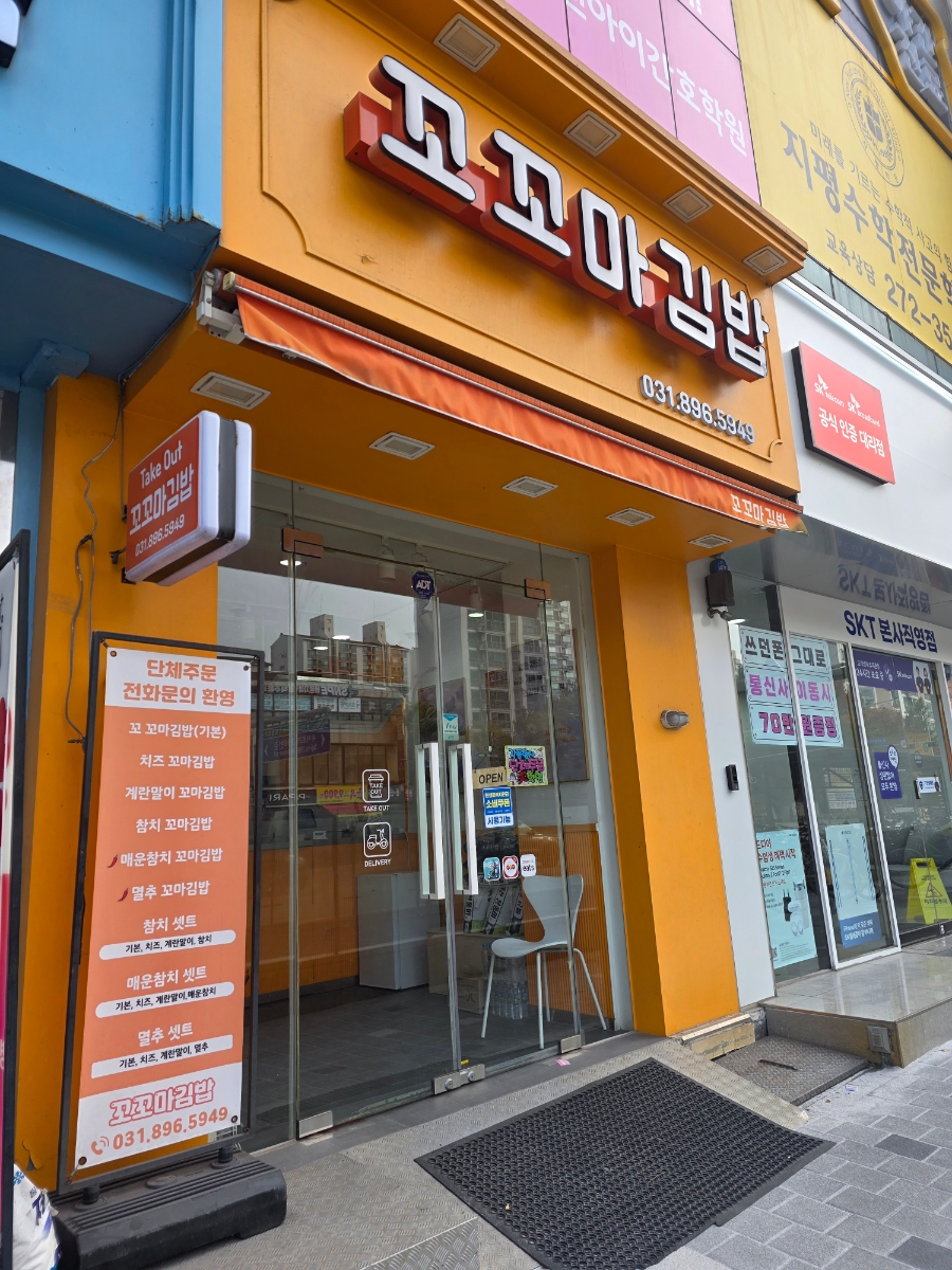꼬꼬마김밥 사진 1