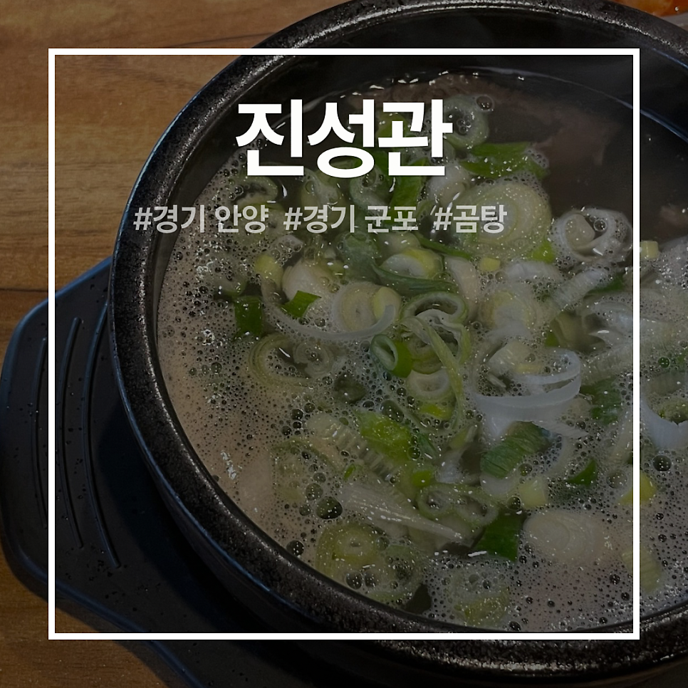 진성관 사진 1