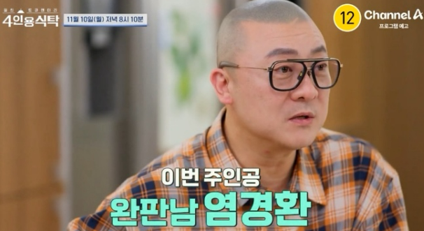 아침마당 염경환 나이·직업·홈쇼핑 성공 스토리 – 개그맨에서 연매출 30억 쇼호스트로