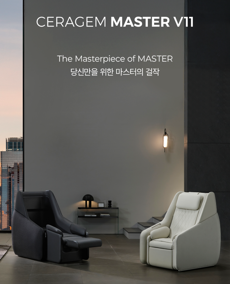 [ 디스크 환자 주목! ]세라젬 마스터 V11_식약처 인증 6가지 효능 완벽 분석