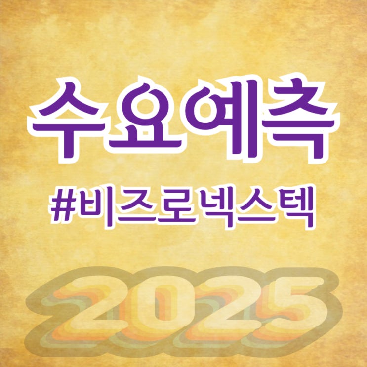  비츠로넥스텍, 수요예측 1,015.9대 1 공모가 6,900원 확정(NH투자증권)