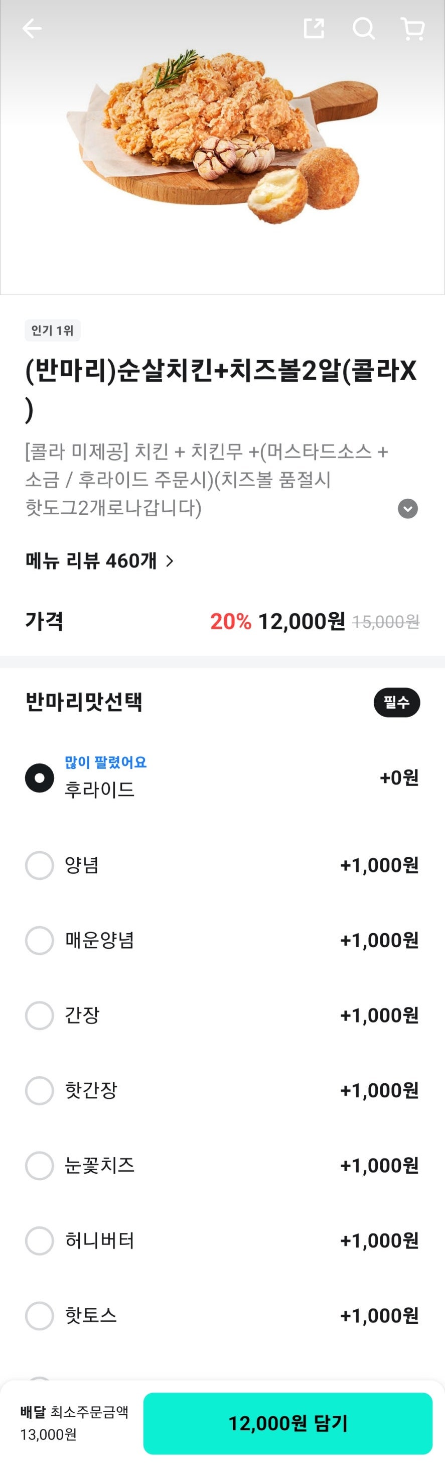 후라이드참잘하는집 과천점 사진 1