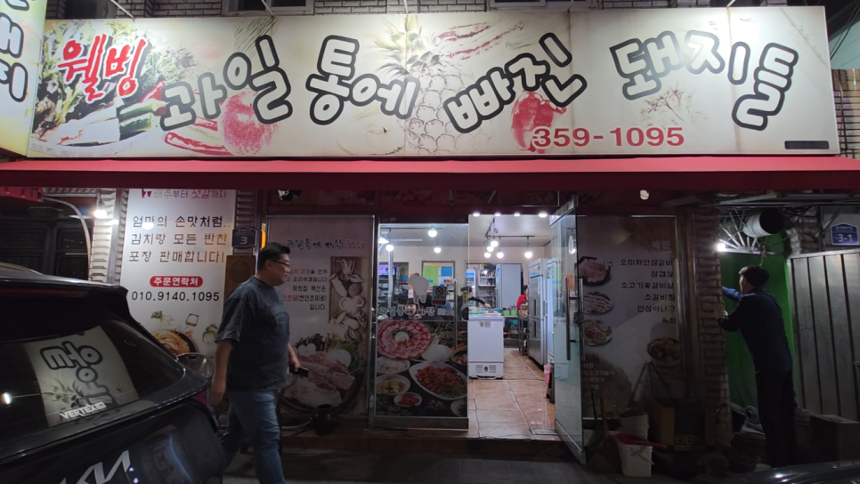 용궁횟집 사진 3