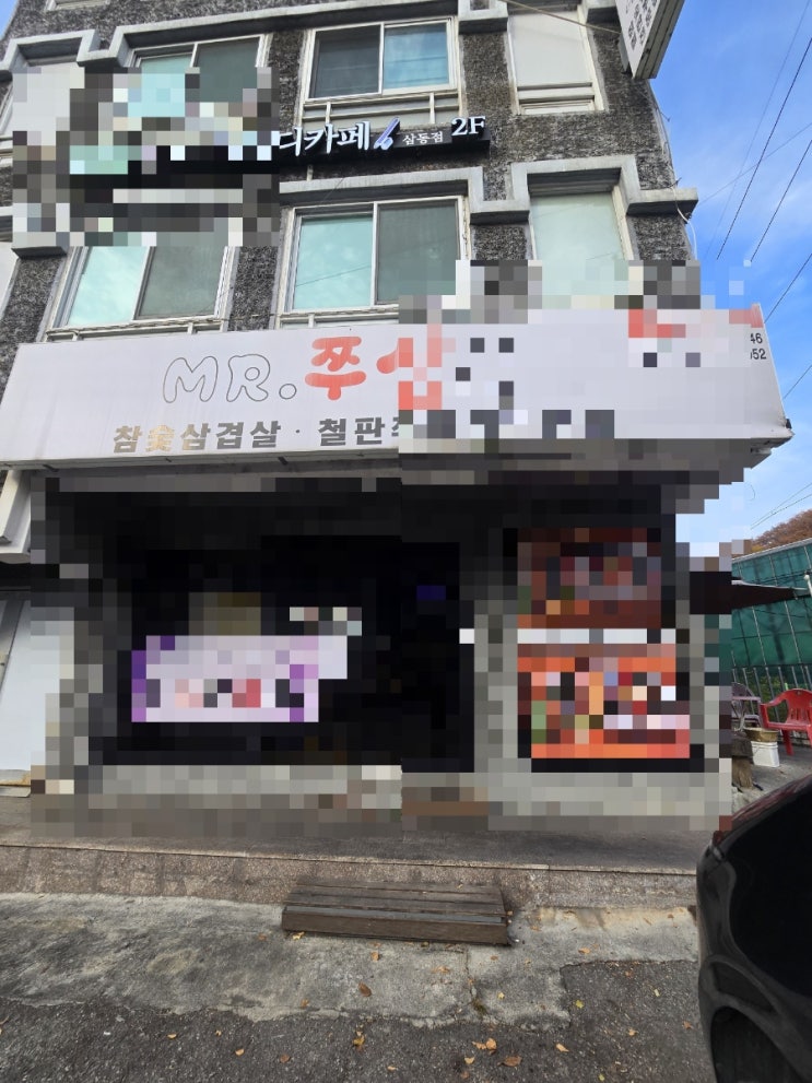  경기광주 삼동(순암로) 스터디카페 급수배관 누수복구 작업 입니다.