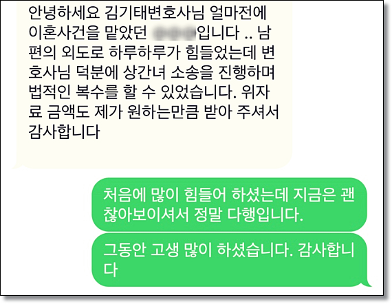 전주상간녀소송 15년차 위자료 최대로 받고싶다면 관련 사진