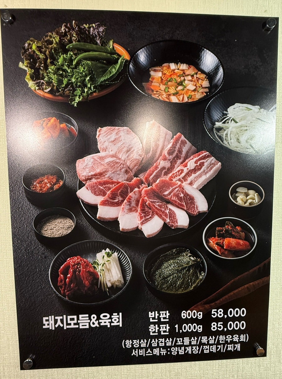 윤지네고기에반하다 사진 3