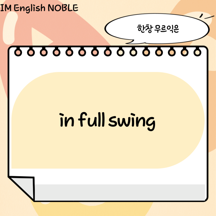  in full swing / 한창 무르익은