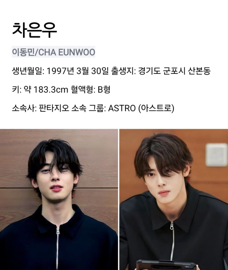 한국남자배우 20대 TOP랭킹 차은우 영화 모음집