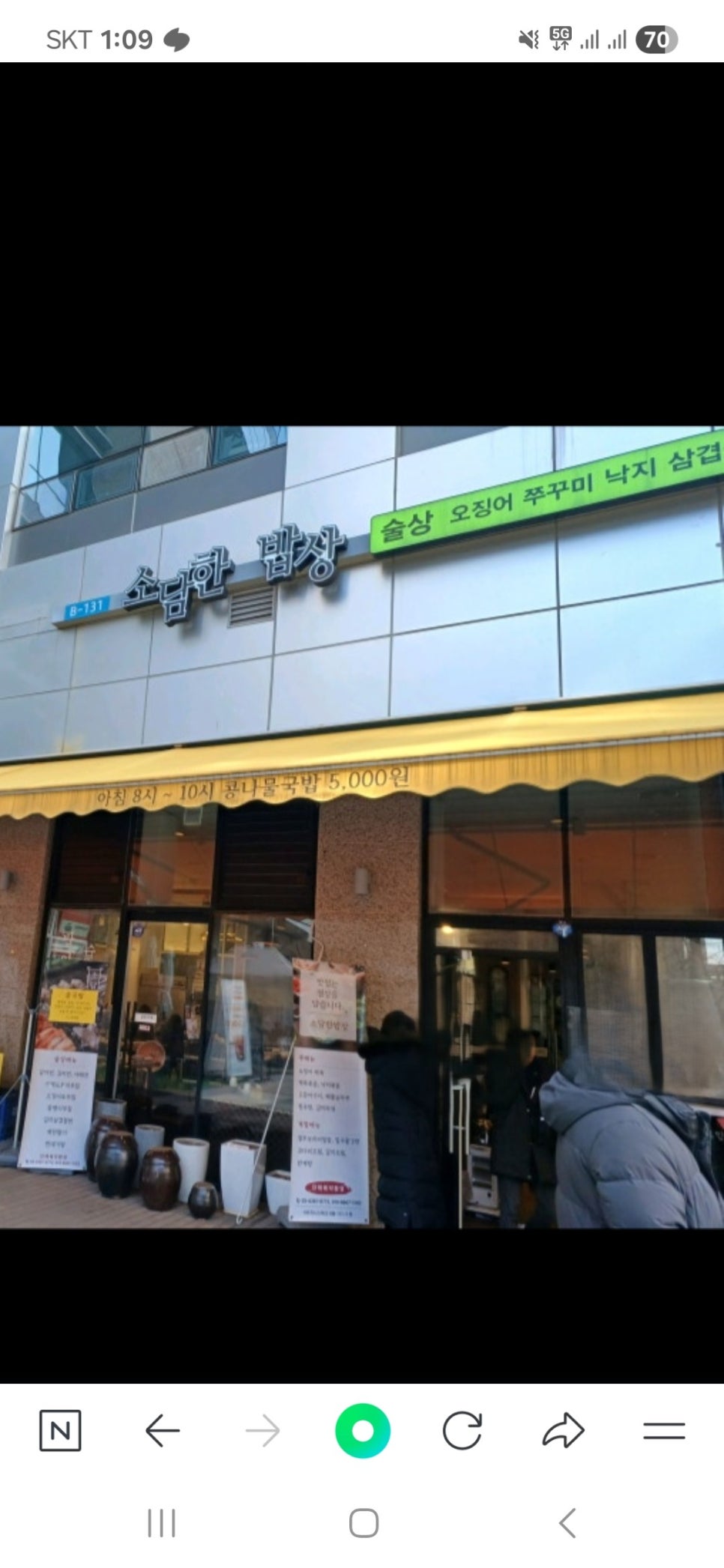 소담한밥상 사진 1