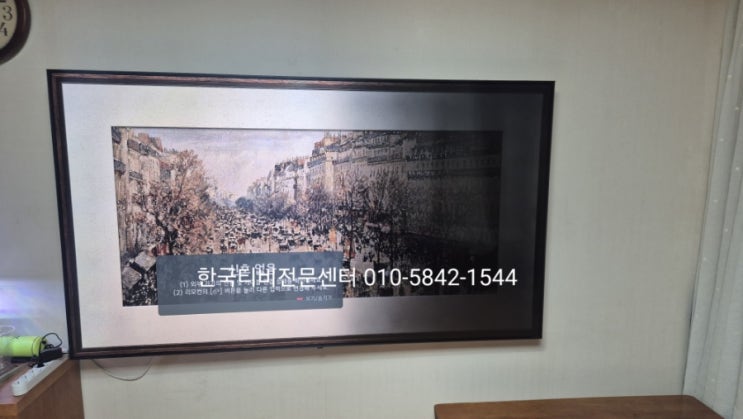  출장tv수리업체 백라이트 어두워짐 현상 포항출장수리 후기