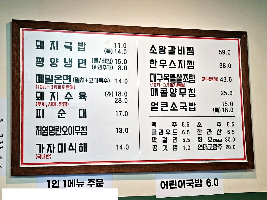 후퉁반점 사진 2
