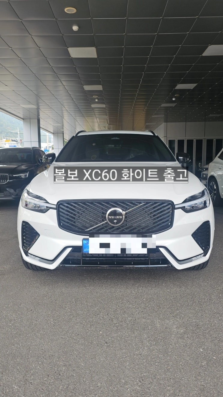  볼보 2026년 XC60 화이트 다크 신차 출고 창원 볼보 이재훈 대리