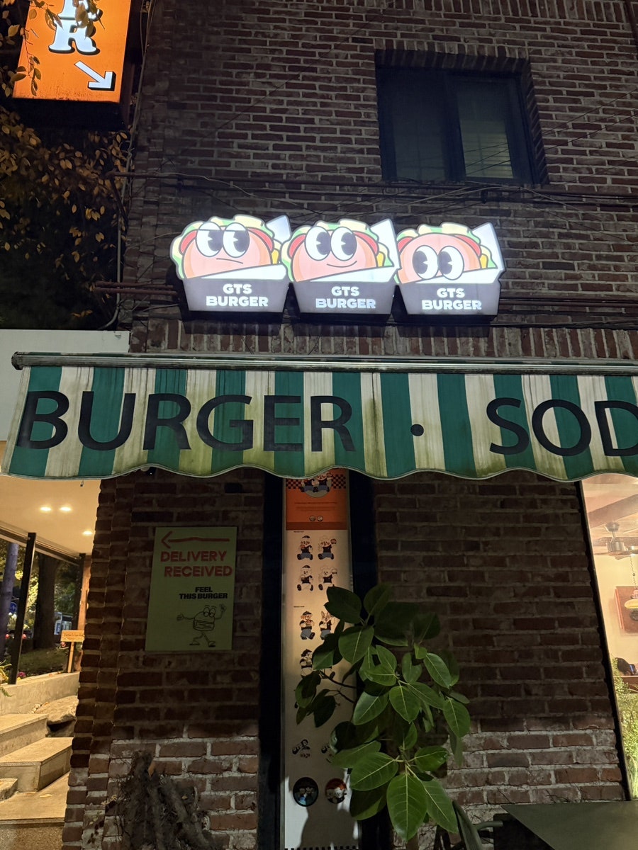 GTS버거 평촌점 사진 3