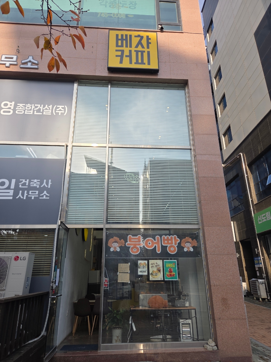 베챠커피 사진 2