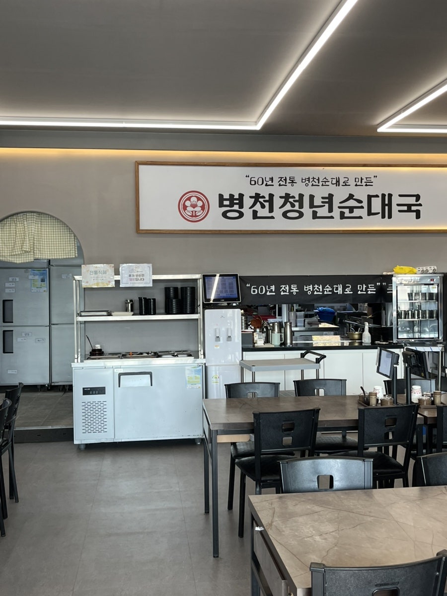 병천청년순대국 대구달성구지점 사진 2