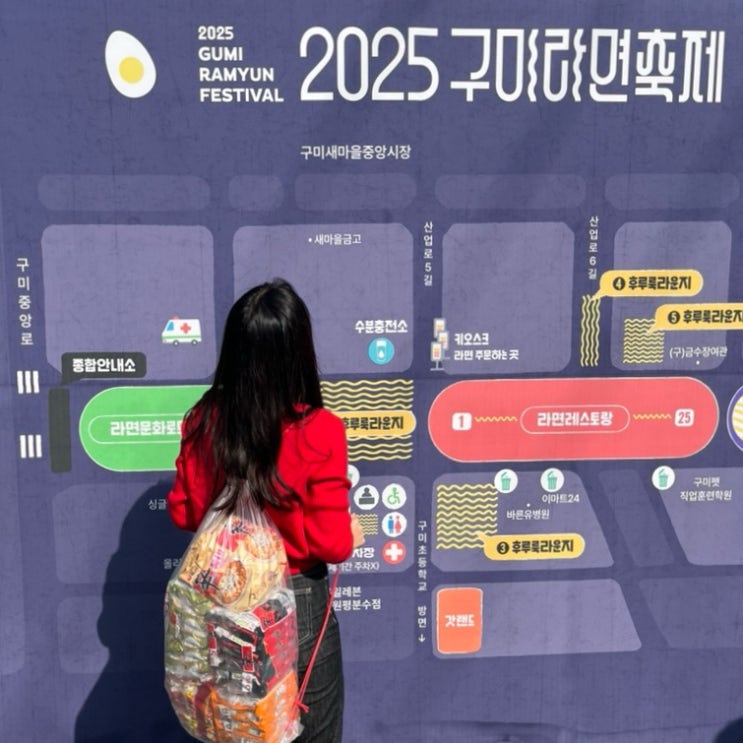  [가보기/경북 구미] 구미 가족 나들이 여행 대구 근교 드라이브 가볼만한곳 구미 반나절 당일치기 가을 나들이 구미 라면축제