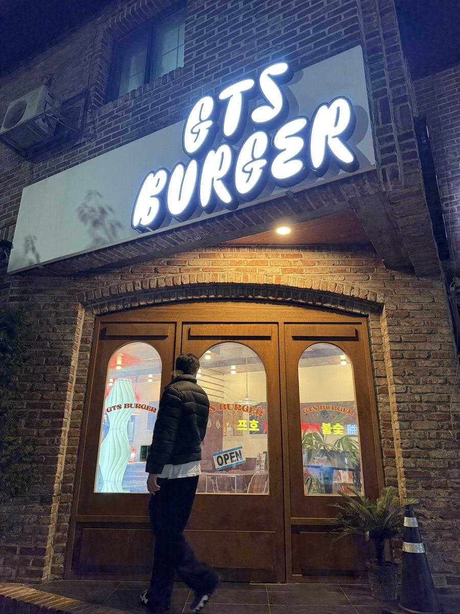 GTS버거 평촌점 사진 5
