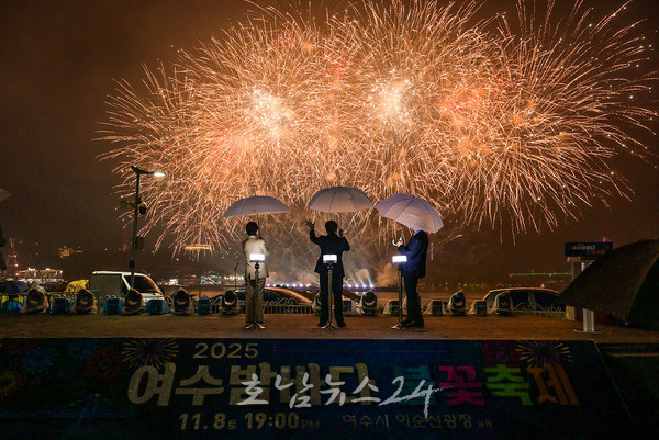  ‘2025 여수밤바다 불꽃축제’, 우천 속에도 12만 3천 명 찾아