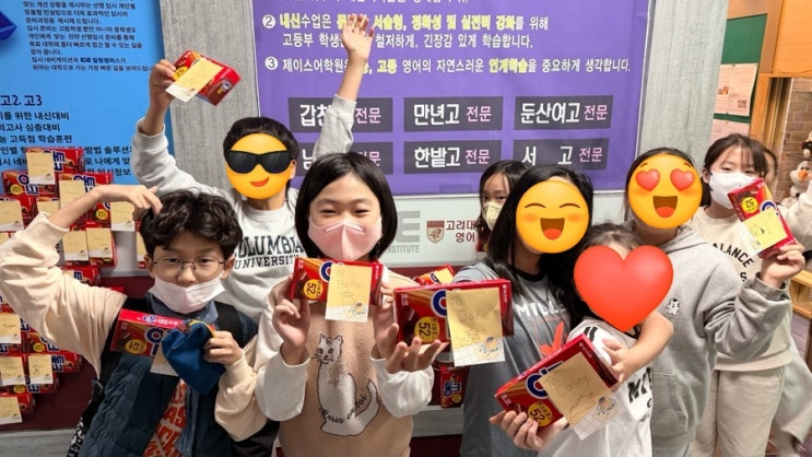  EiE대전 월평캠의 빼빼로데이