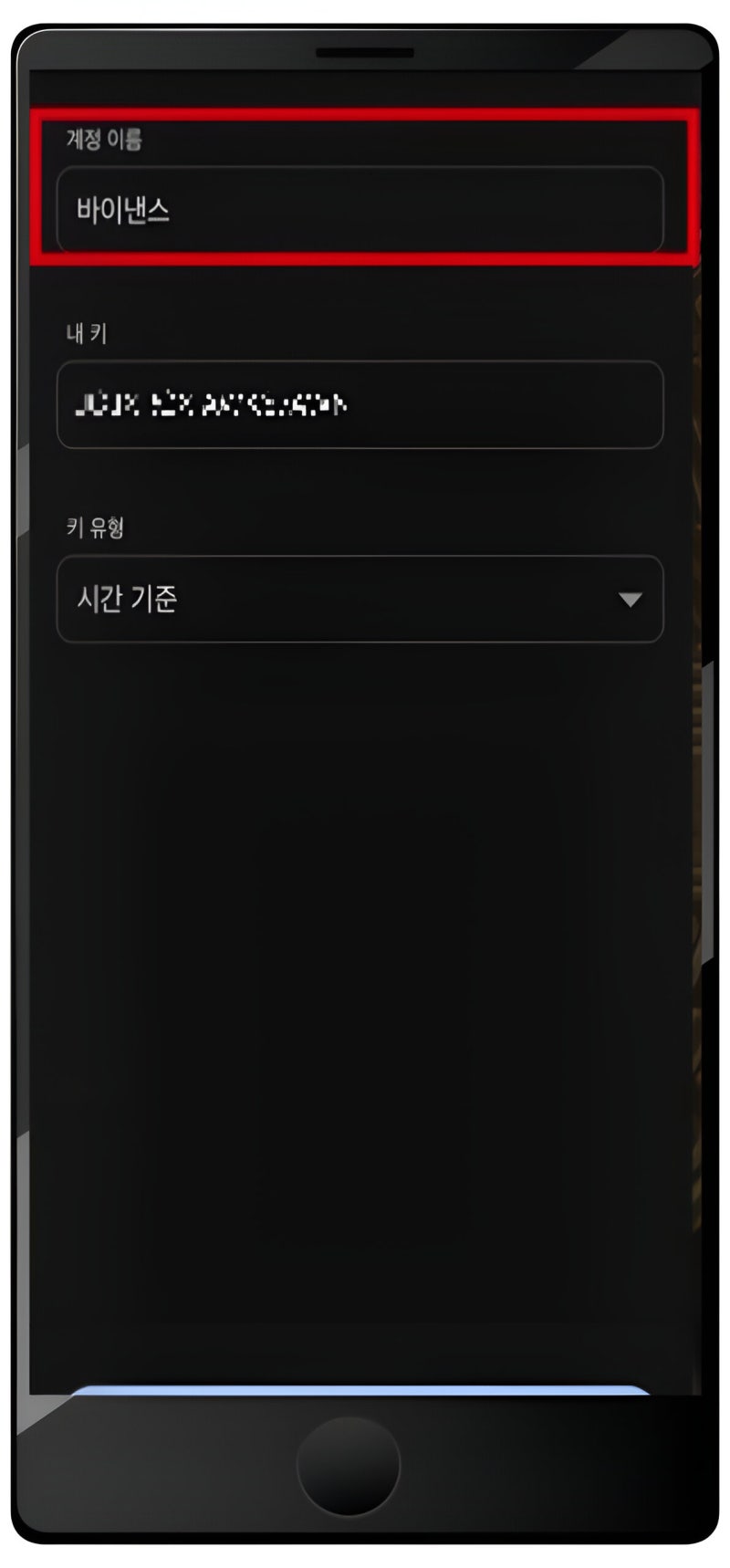 바이낸스(Binance) 가입 방법 완벽 가이드 (2025년 최신판) : 네이버 블로그