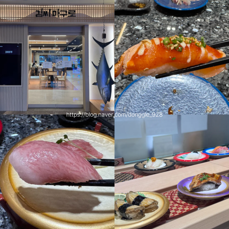 부산 영도 피아크 맛집 김씨마구로 회전 초밥 내돈내산 솔직후기