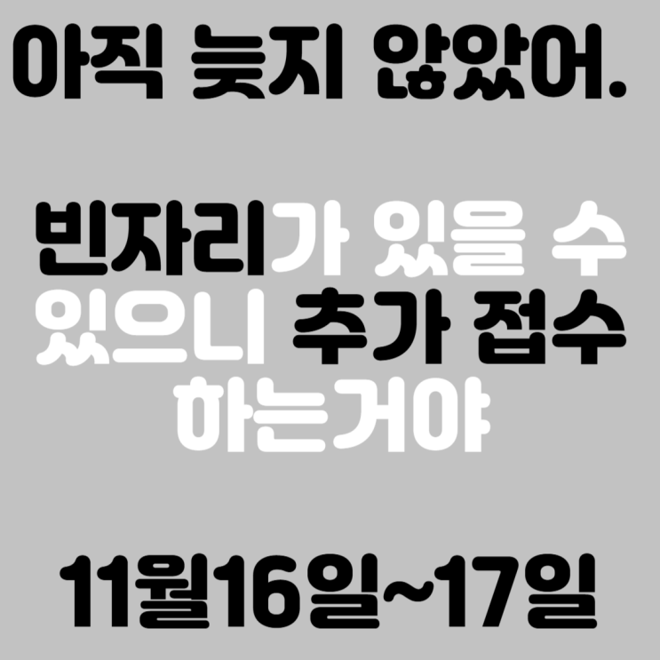  25년 기능사 4회 실기 빈자리 접수 안내