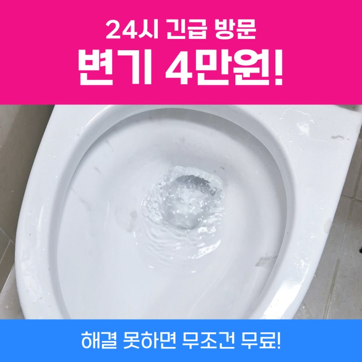  성동구변기막힘 변기물건칫솔빠짐 해결건